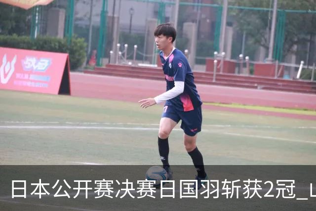 日本公开赛决赛日国羽斩获2冠 山口茜女单问鼎