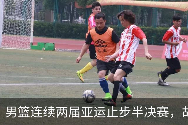 男篮连续两届亚运止步半决赛，胡明轩赛后懊恼，官媒：不是偶然
